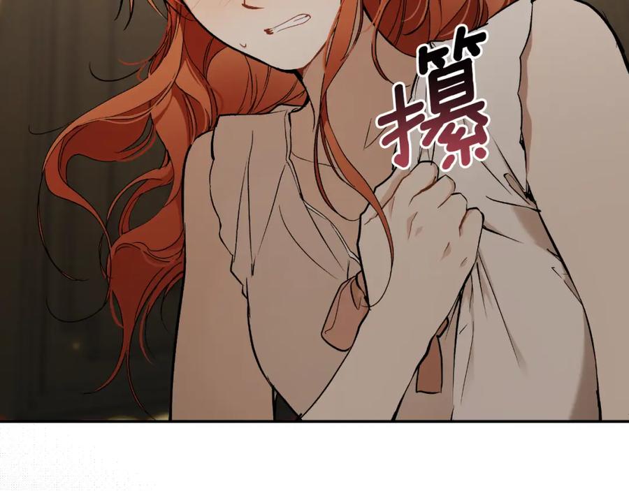 第113话留下来-一切都是错觉-MIM（主笔）+ G-ANNE（原著）（第10张）