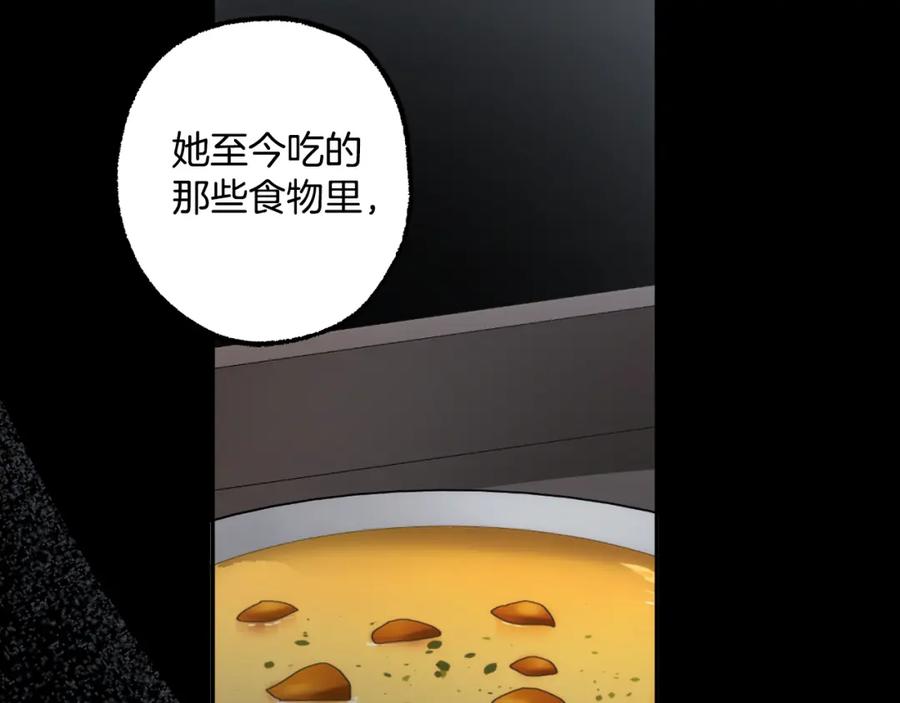 第114话树上求婚-一切都是错觉-MIM（主笔）+ G-ANNE（原著）（第4张）