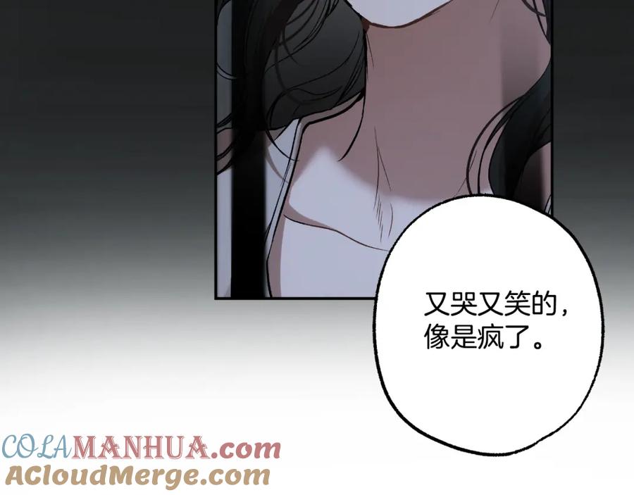 第114话树上求婚-一切都是错觉-MIM（主笔）+ G-ANNE（原著）（第21张）