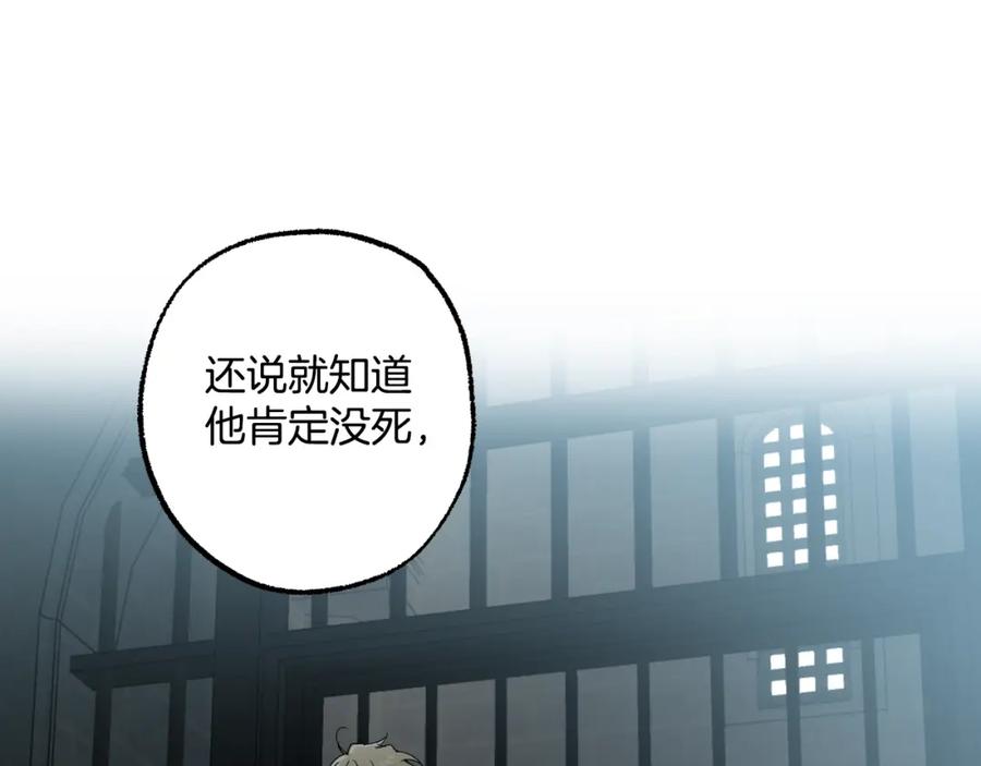 第114话树上求婚-一切都是错觉-MIM（主笔）+ G-ANNE（原著）（第23张）