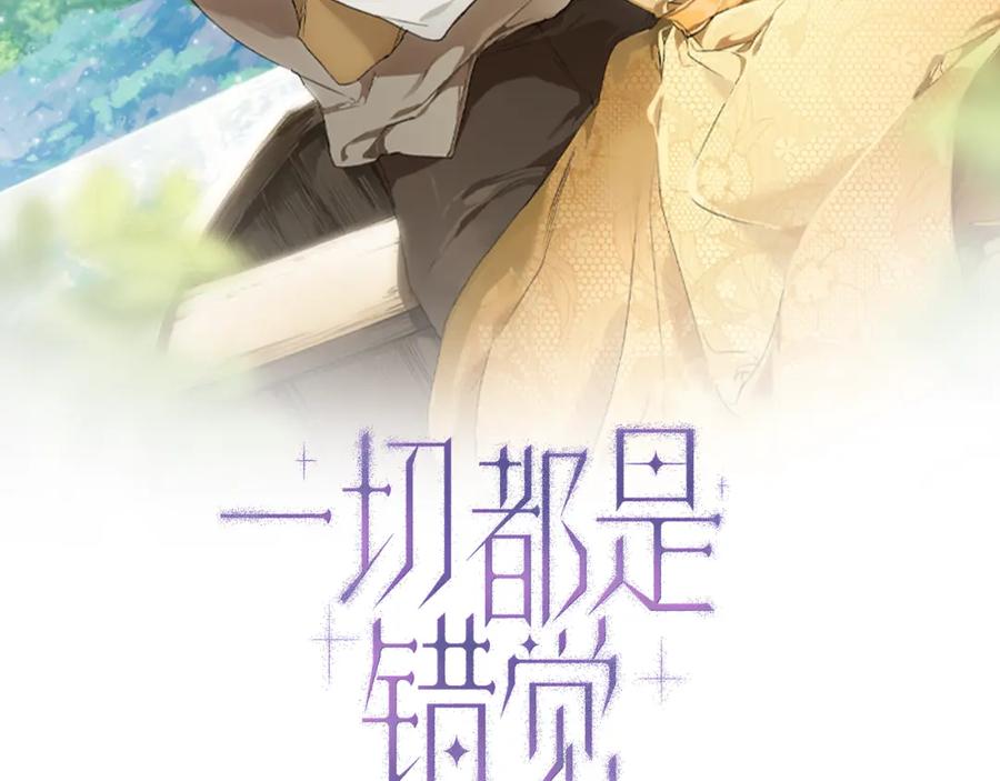 第114话树上求婚-一切都是错觉-MIM（主笔）+ G-ANNE（原著）（第12张）