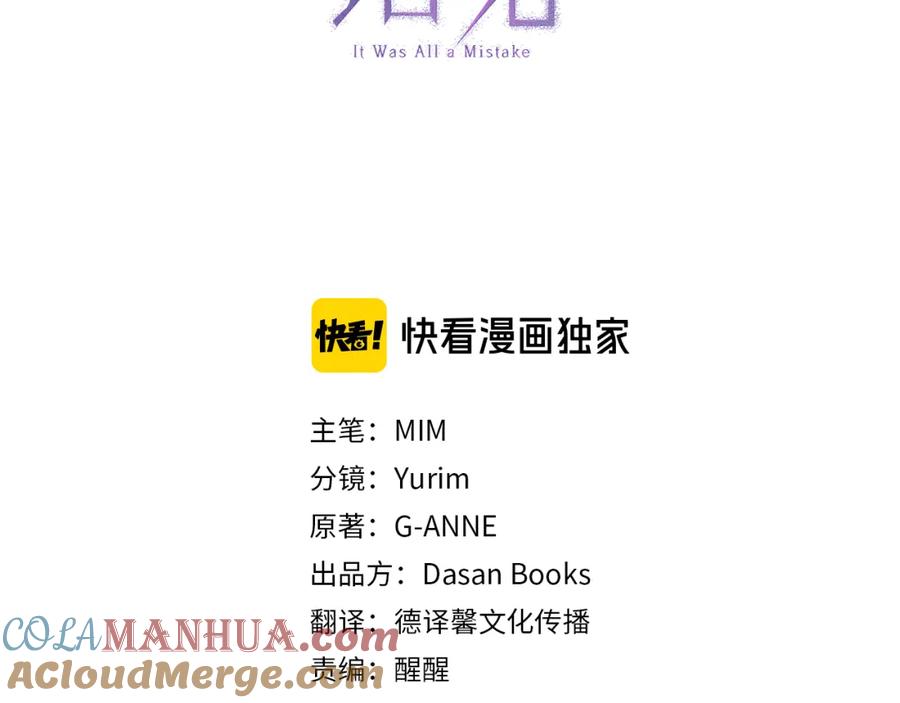 第114话树上求婚-一切都是错觉-MIM（主笔）+ G-ANNE（原著）（第13张）