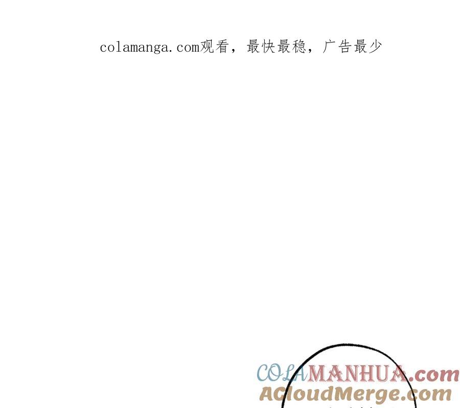 第114话树上求婚-一切都是错觉-MIM（主笔）+ G-ANNE（原著）（第1张）