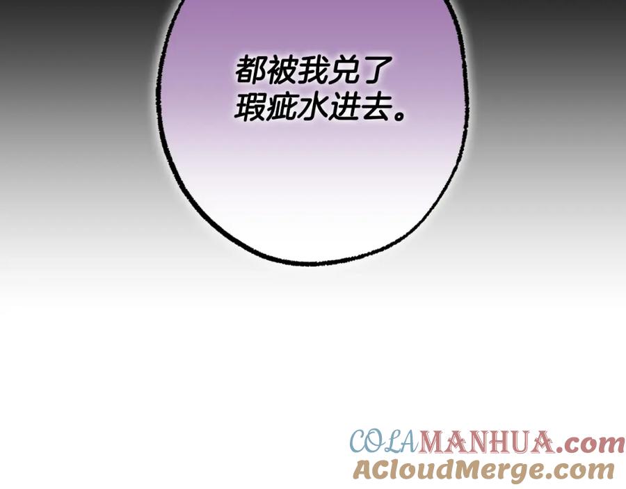 第114话树上求婚-一切都是错觉-MIM（主笔）+ G-ANNE（原著）（第9张）