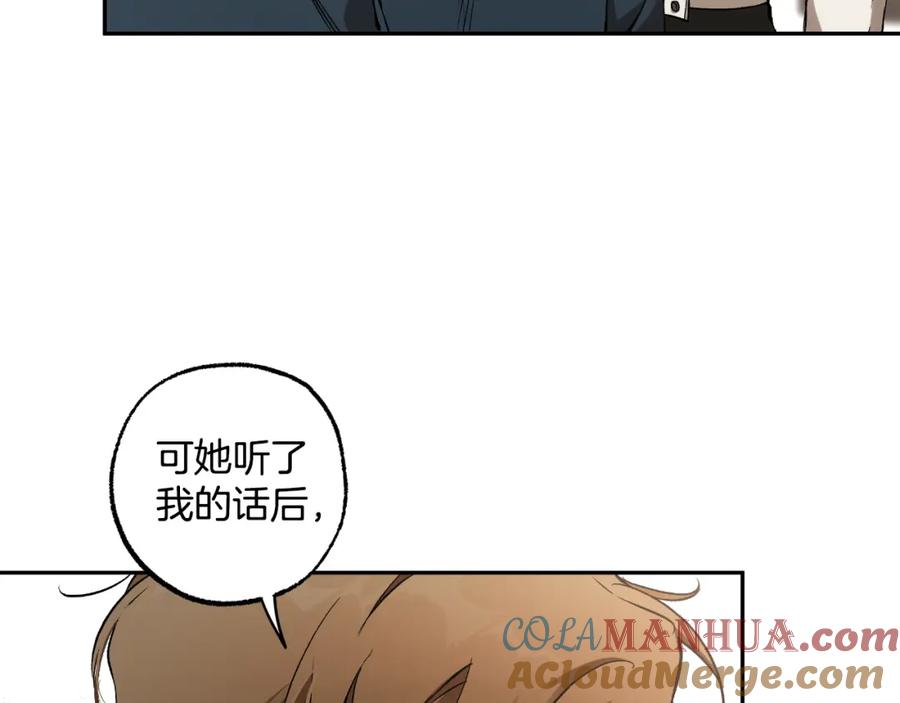 第114话树上求婚-一切都是错觉-MIM（主笔）+ G-ANNE（原著）（第17张）