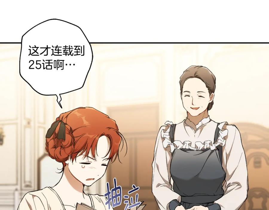 第116话偏心父母-一切都是错觉-MIM（主笔）+ G-ANNE（原著）（第8张）