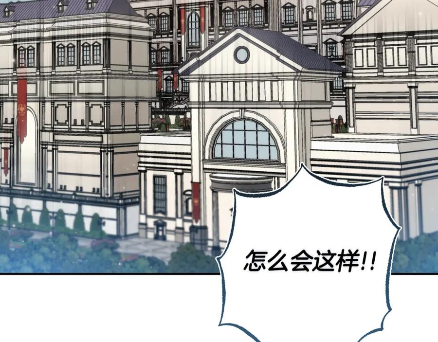 第116话偏心父母-一切都是错觉-MIM（主笔）+ G-ANNE（原著）（第3张）