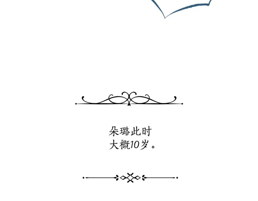 第116话偏心父母-一切都是错觉-MIM（主笔）+ G-ANNE（原著）（第4张）