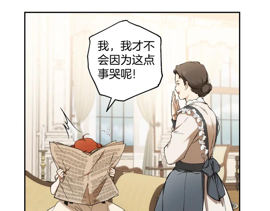 第116话偏心父母-一切都是错觉-MIM（主笔）+ G-ANNE（原著）（第10张）