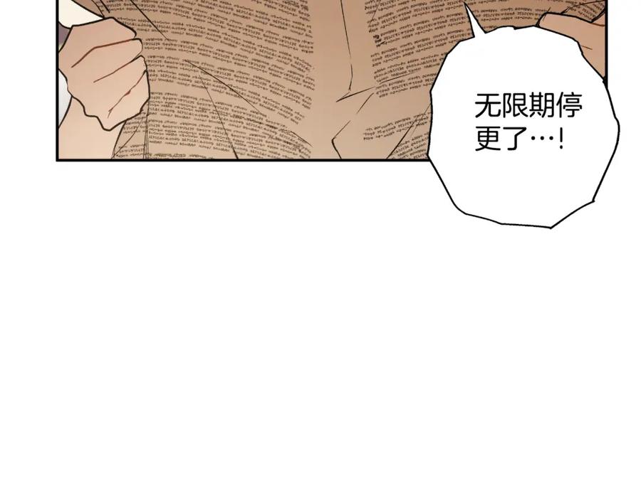 第116话偏心父母-一切都是错觉-MIM（主笔）+ G-ANNE（原著）（第7张）