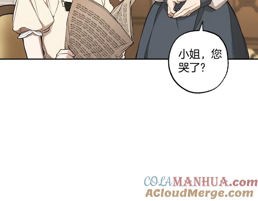 第116话偏心父母-一切都是错觉-MIM（主笔）+ G-ANNE（原著）（第9张）