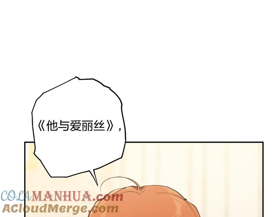 第116话偏心父母-一切都是错觉-MIM（主笔）+ G-ANNE（原著）（第5张）
