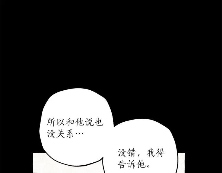 第10话找回记忆-一切都是错觉-MIM（主笔）+ G-ANNE（原著）（第11张）