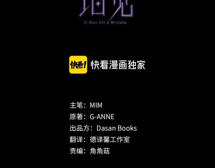 第10话找回记忆-一切都是错觉-MIM（主笔）+ G-ANNE（原著）（第3张）