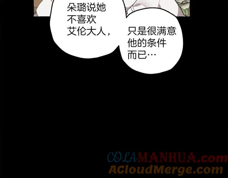 第10话找回记忆-一切都是错觉-MIM（主笔）+ G-ANNE（原著）（第13张）