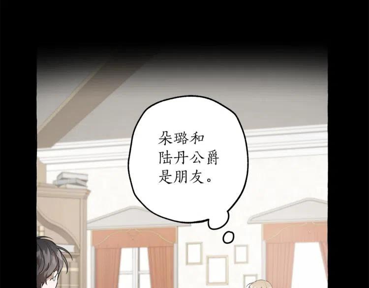 第10话找回记忆-一切都是错觉-MIM（主笔）+ G-ANNE（原著）（第7张）