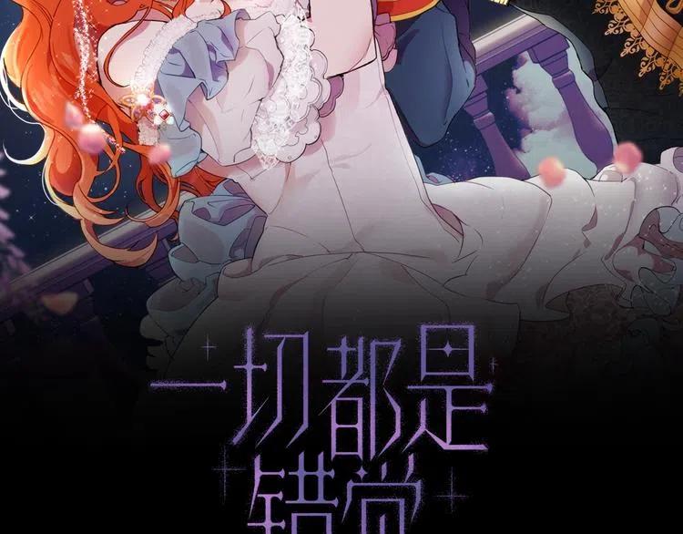 第10话找回记忆-一切都是错觉-MIM（主笔）+ G-ANNE（原著）（第2张）