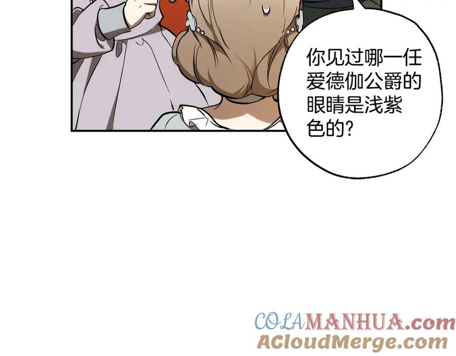 第121话去他家-一切都是错觉-MIM（主笔）+ G-ANNE（原著）（第21张）