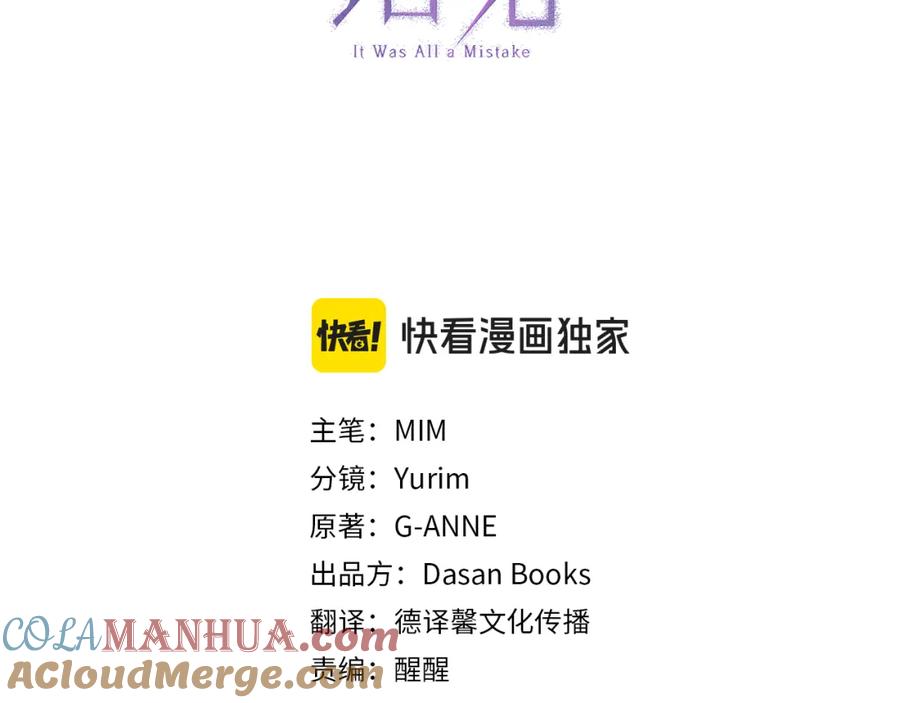 第121话去他家-一切都是错觉-MIM（主笔）+ G-ANNE（原著）（第17张）
