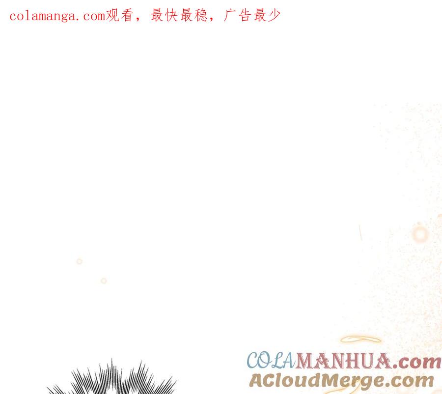 第121话去他家-一切都是错觉-MIM（主笔）+ G-ANNE（原著）（第1张）