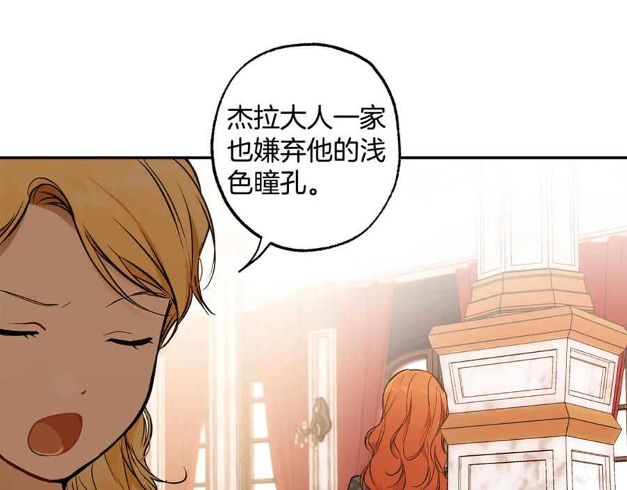 第121话去他家-一切都是错觉-MIM（主笔）+ G-ANNE（原著）（第22张）
