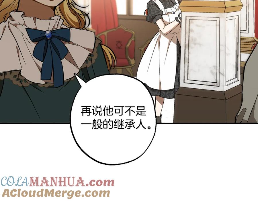 第121话去他家-一切都是错觉-MIM（主笔）+ G-ANNE（原著）（第9张）