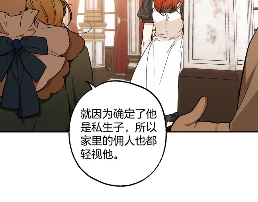 第121话去他家-一切都是错觉-MIM（主笔）+ G-ANNE（原著）（第23张）