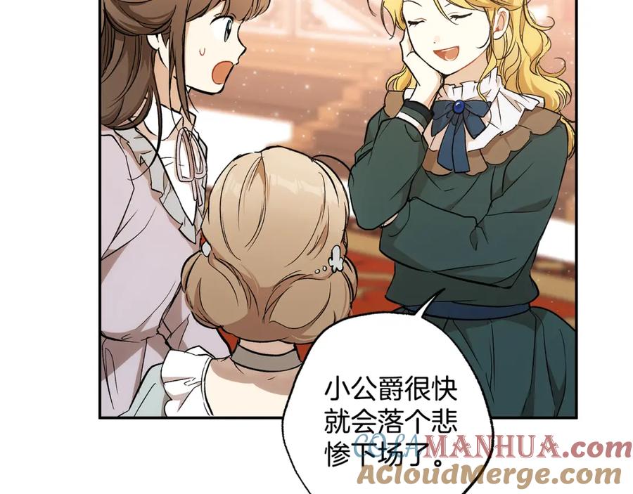 第121话去他家-一切都是错觉-MIM（主笔）+ G-ANNE（原著）（第25张）