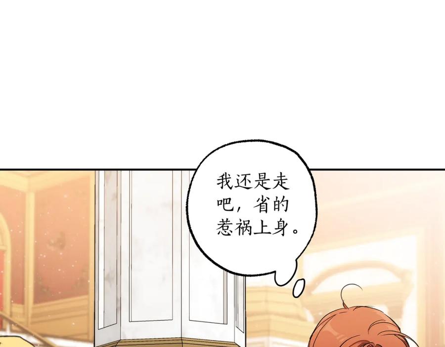 第121话去他家-一切都是错觉-MIM（主笔）+ G-ANNE（原著）（第10张）