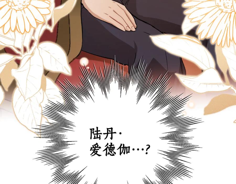 第121话去他家-一切都是错觉-MIM（主笔）+ G-ANNE（原著）（第6张）