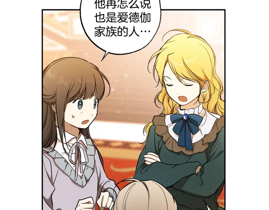 第121话去他家-一切都是错觉-MIM（主笔）+ G-ANNE（原著）（第20张）