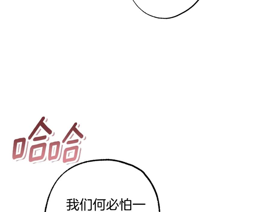 第121话去他家-一切都是错觉-MIM（主笔）+ G-ANNE（原著）（第26张）