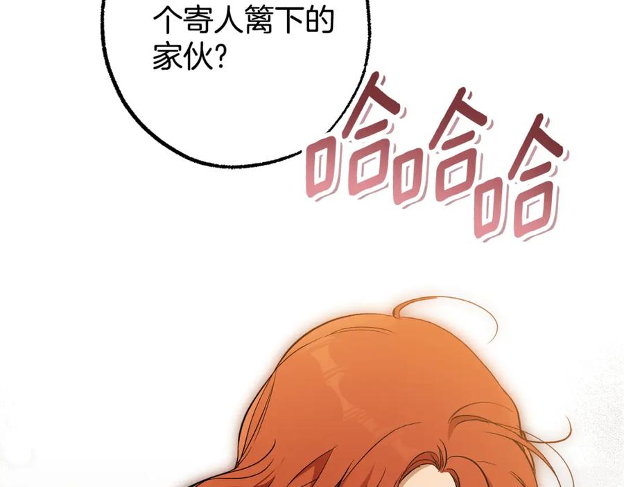 第121话去他家-一切都是错觉-MIM（主笔）+ G-ANNE（原著）（第27张）