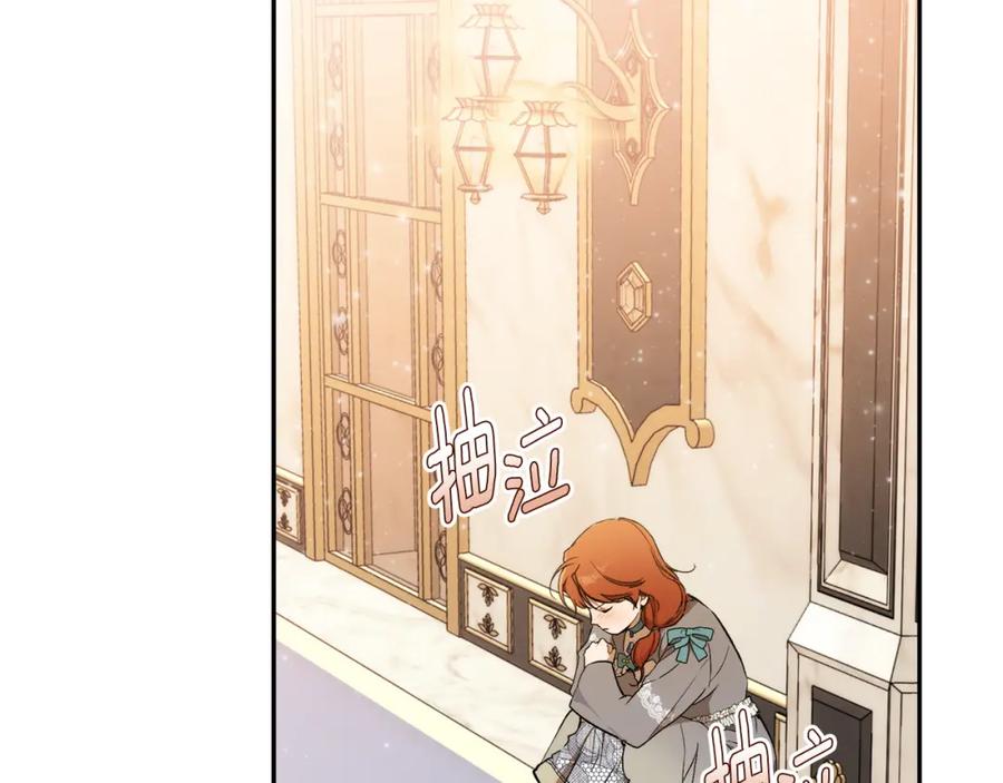 第123话掉进湖里-一切都是错觉-MIM（主笔）+ G-ANNE（原著）（第2张）