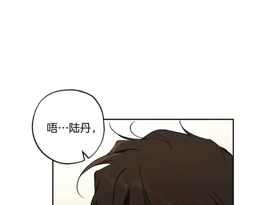 第123话掉进湖里-一切都是错觉-MIM（主笔）+ G-ANNE（原著）（第15张）
