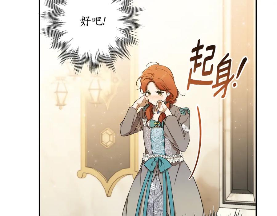 第123话掉进湖里-一切都是错觉-MIM（主笔）+ G-ANNE（原著）（第8张）
