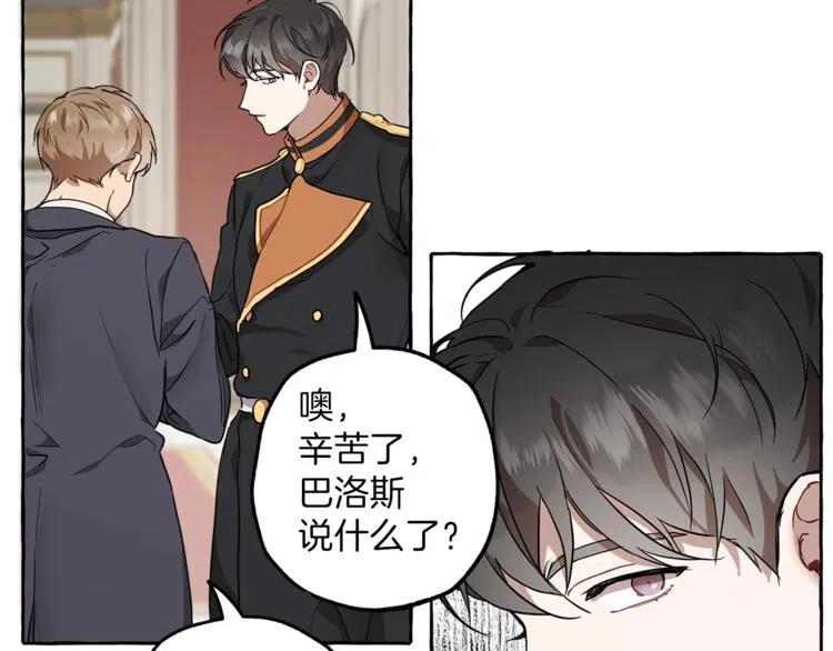 第11话焕然大悟-一切都是错觉-MIM（主笔）+ G-ANNE（原著）（第16张）
