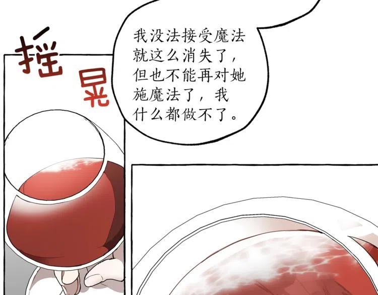第11话焕然大悟-一切都是错觉-MIM（主笔）+ G-ANNE（原著）（第10张）
