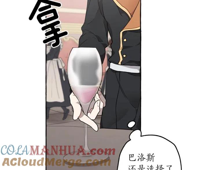 第11话焕然大悟-一切都是错觉-MIM（主笔）+ G-ANNE（原著）（第5张）