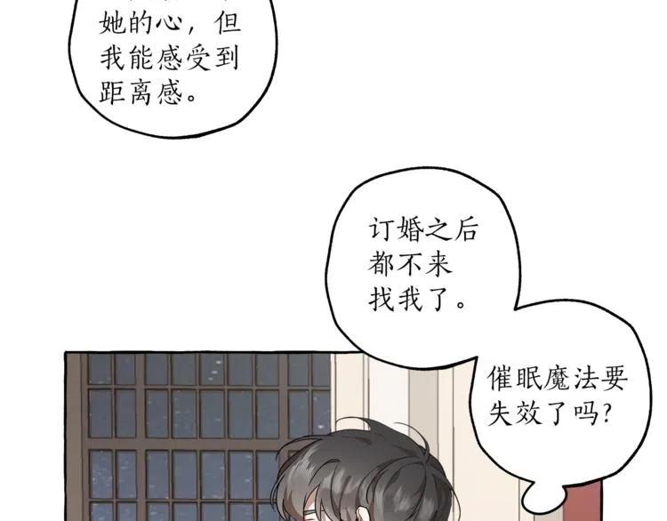 第11话焕然大悟-一切都是错觉-MIM（主笔）+ G-ANNE（原著）（第8张）
