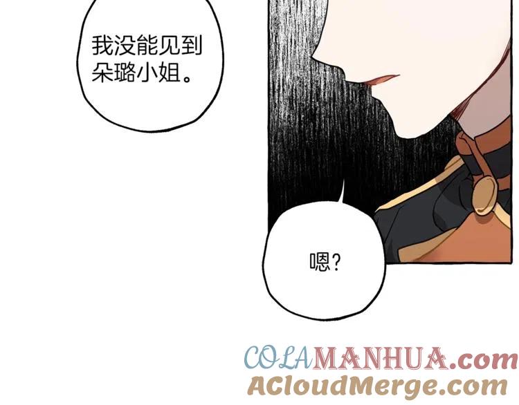 第11话焕然大悟-一切都是错觉-MIM（主笔）+ G-ANNE（原著）（第17张）
