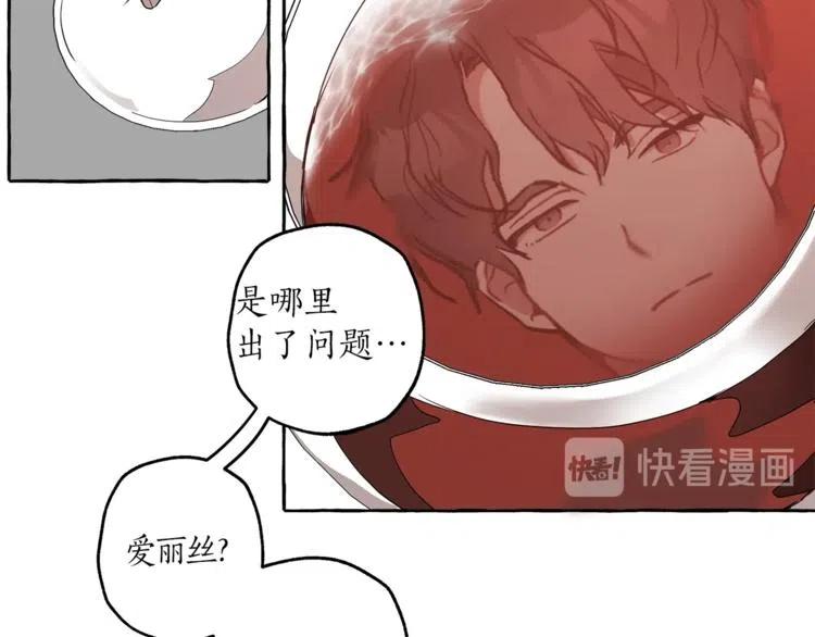 第11话焕然大悟-一切都是错觉-MIM（主笔）+ G-ANNE（原著）（第11张）