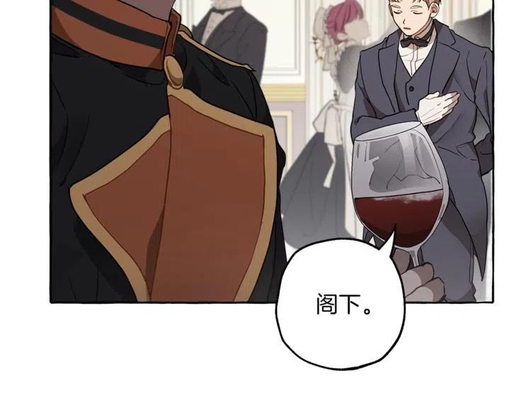 第11话焕然大悟-一切都是错觉-MIM（主笔）+ G-ANNE（原著）（第14张）