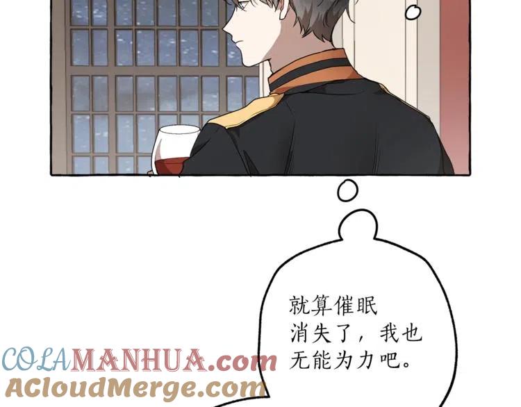 第11话焕然大悟-一切都是错觉-MIM（主笔）+ G-ANNE（原著）（第9张）