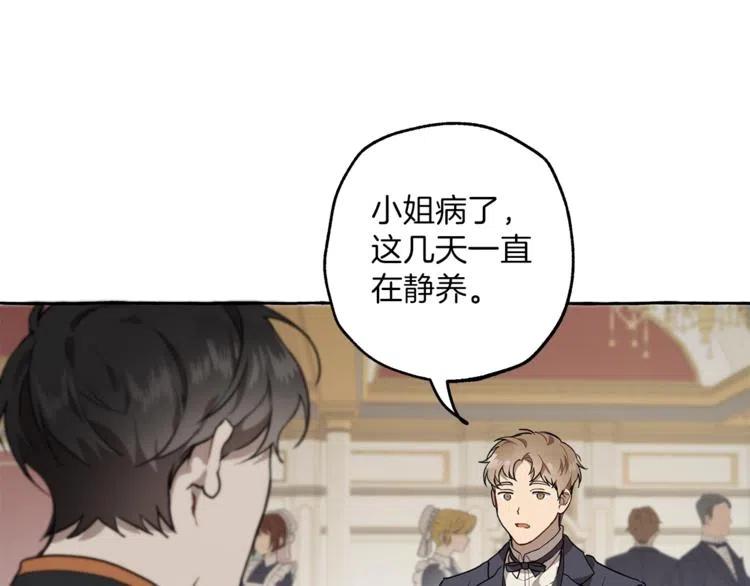 第11话焕然大悟-一切都是错觉-MIM（主笔）+ G-ANNE（原著）（第19张）