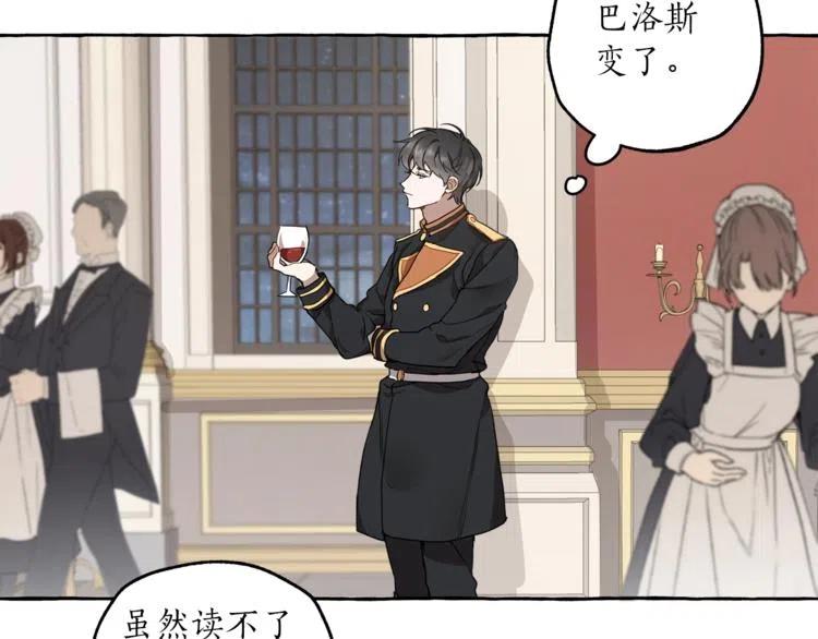 第11话焕然大悟-一切都是错觉-MIM（主笔）+ G-ANNE（原著）（第7张）