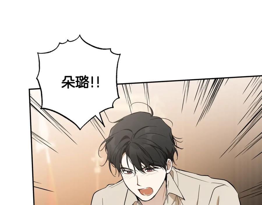 第128话我们的女儿-一切都是错觉-MIM（主笔）+ G-ANNE（原著）（第8张）