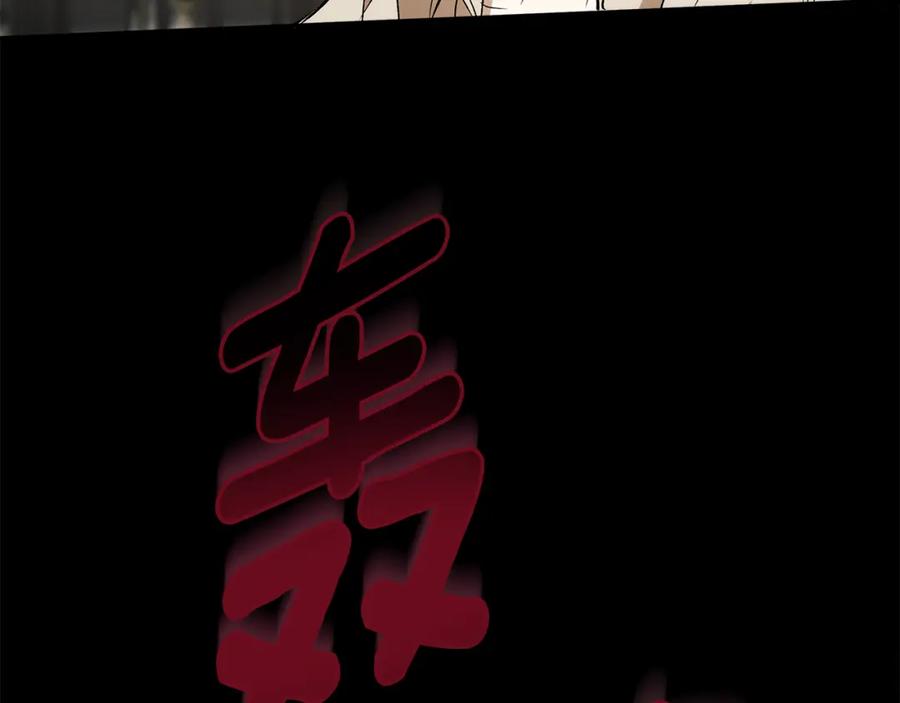 第128话我们的女儿-一切都是错觉-MIM（主笔）+ G-ANNE（原著）（第3张）
