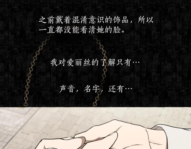 第12话洗脑-一切都是错觉-MIM（主笔）+ G-ANNE（原著）（第10张）