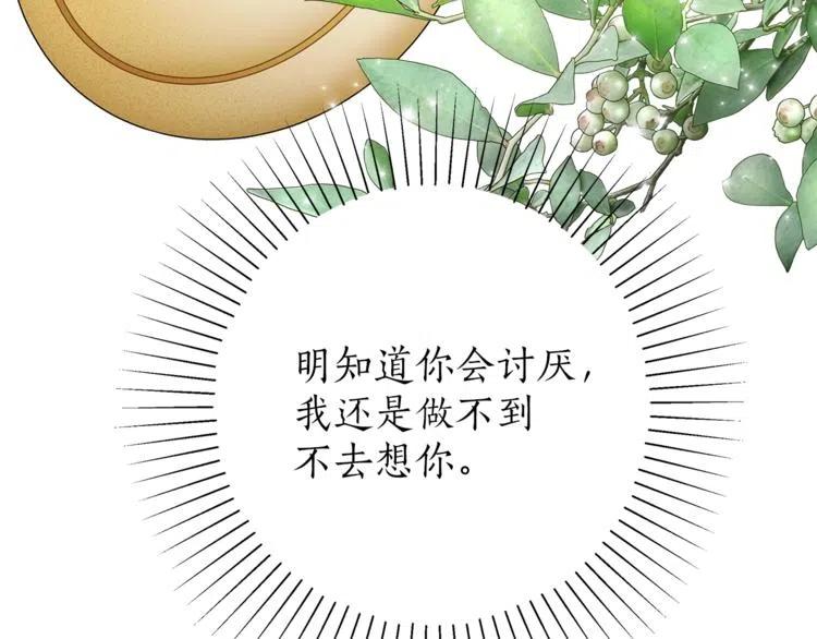 第12话洗脑-一切都是错觉-MIM（主笔）+ G-ANNE（原著）（第27张）